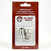 Лампа авто 24V P21/5W 5W BAY15D 9SMD S25 блистер 2 шт AG (Alpha Global) (AG 40183)