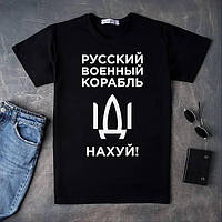 Патриотическая футболка с надписью "Русский корабель"