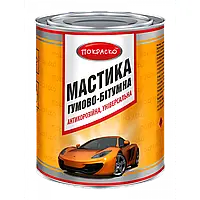 Мастика гумово-бітумна універсальна антикорозійна Покраско 0,75 кг