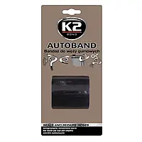 Лента клейкая для ремонта резиновых шлангов K2 Autoband черная 5 см x 3 м (B3000)