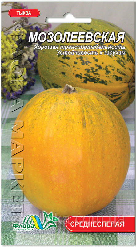 Гарбуз Мозоліївський Флора Маркет 2 г, фото 1