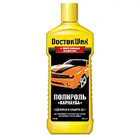 Полироль Doctor Wax "Карнауба" 300 мл (DW8217)