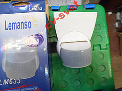 Датчик руху 180 градусів LEMANSO LM633