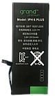 Акумулятор "GRAND PREMIUM" для IPHONE 6+ 2915mAh