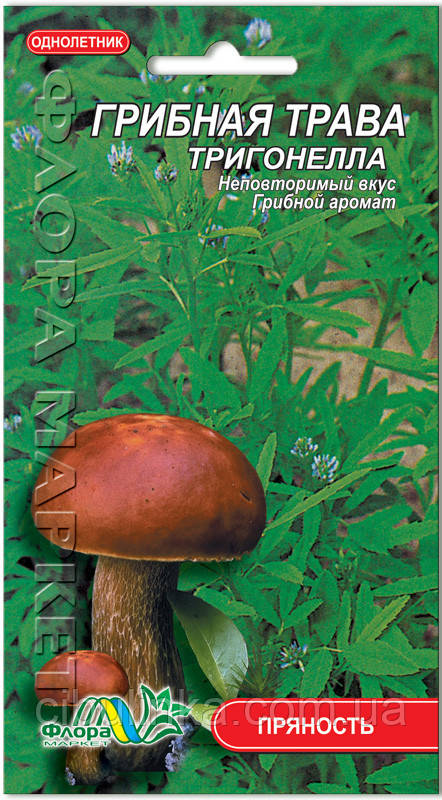 Грибна трава (тригонела) Флора Маркет 0,3 г, фото 1