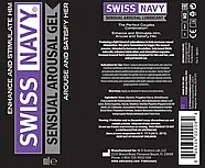 Збудливий лубрикант Swiss Navy Sensual Arousal Gel 29,5 мл, фото 3
