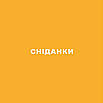 Книга Дитячі страви. 70 простих рецептів. Євген Клопотенко, фото 8