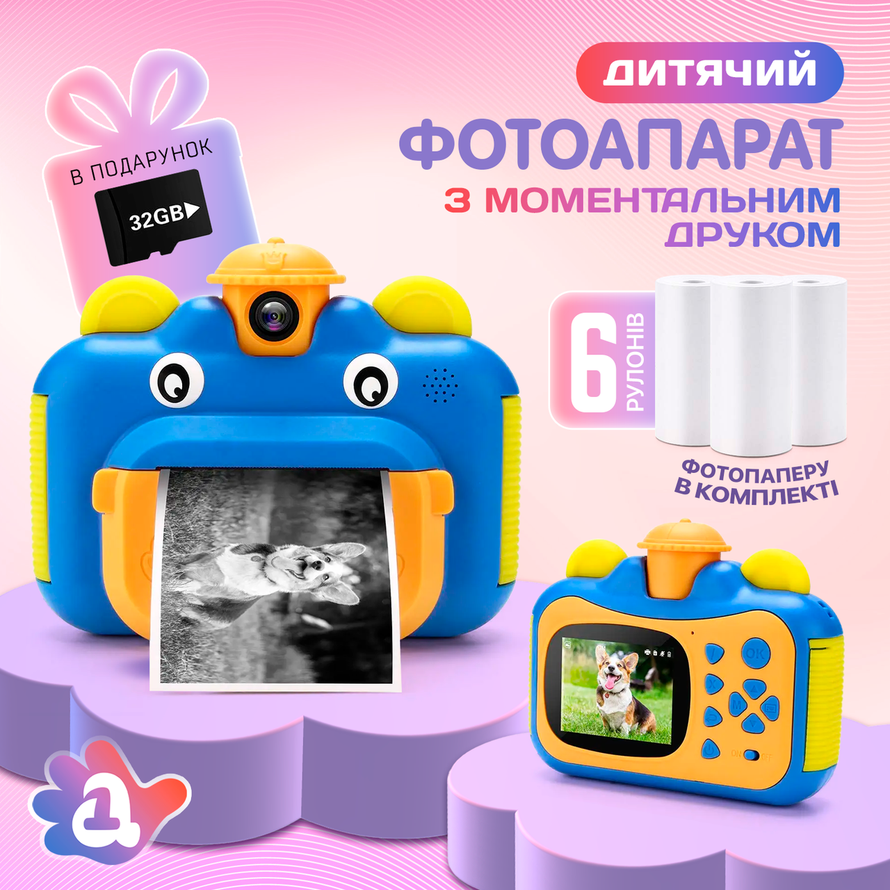 Дитячий цифровий фотоапарат A1 Блакитний. Акумулятор 1200 mAh. У комплекті фломастери, фотопапір (PHC-A1-Blue)