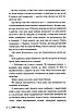 Книга І де був той розум?.. Л. Дж. Шен, фото 10