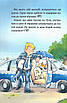 Книга Інспектор Лап. Книга 3. Нишпорка на шкільному подвір'ї. Катя Райдер, Дірк Генніґ, фото 9