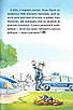Книга Інспектор Лап. Книга 3. Нишпорка на шкільному подвір'ї. Катя Райдер, Дірк Генніґ, фото 10