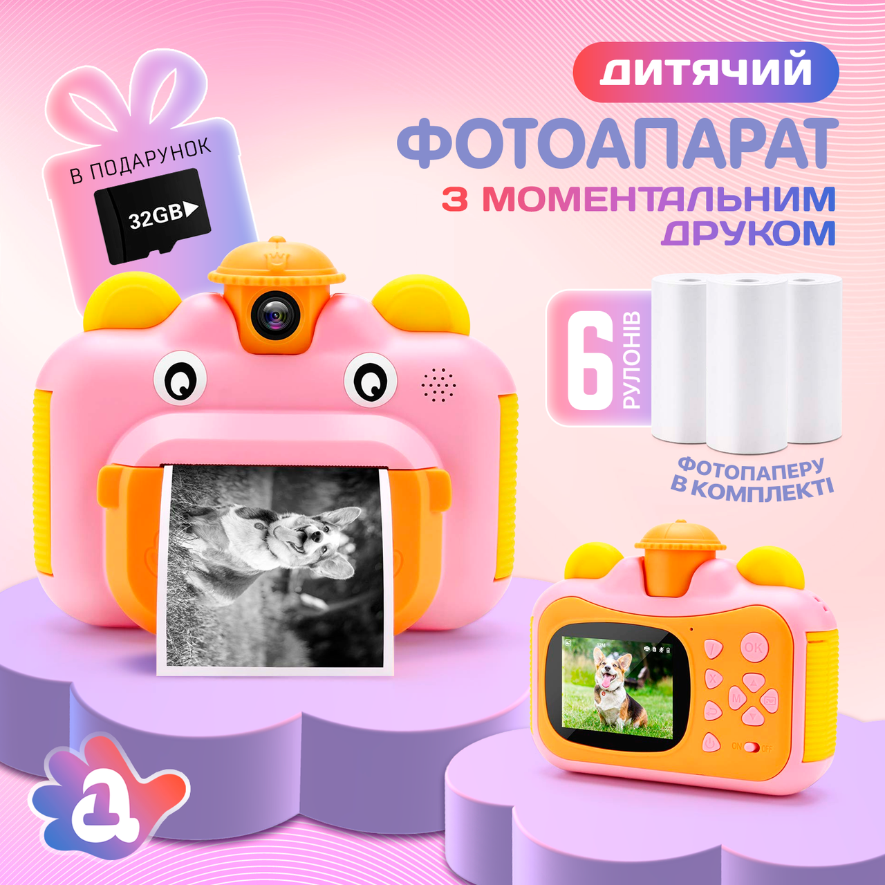 Дитячий цифровий фотоапарат A1 Рожевий. Акумулятор 1200 mAh. У комплекті фломастери, фотопапір (PHC-A1-Pink)