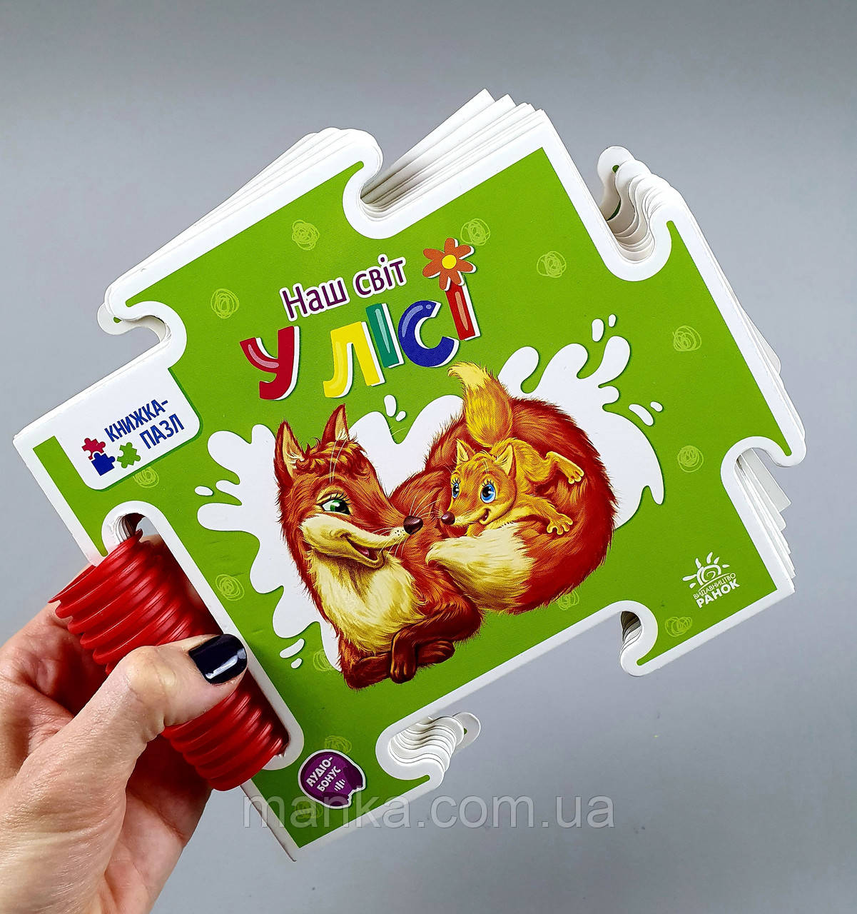 Дитяча книжка пазл Наш світ. У лісі (українською мовою) А1821002У, фото 1