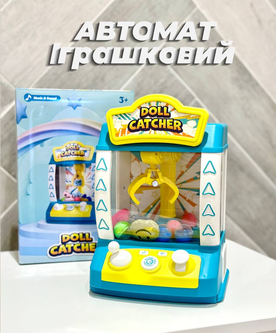 Дитячий ігровий автомат " схопи приз" WW 1001 А Блакитний, фото 1