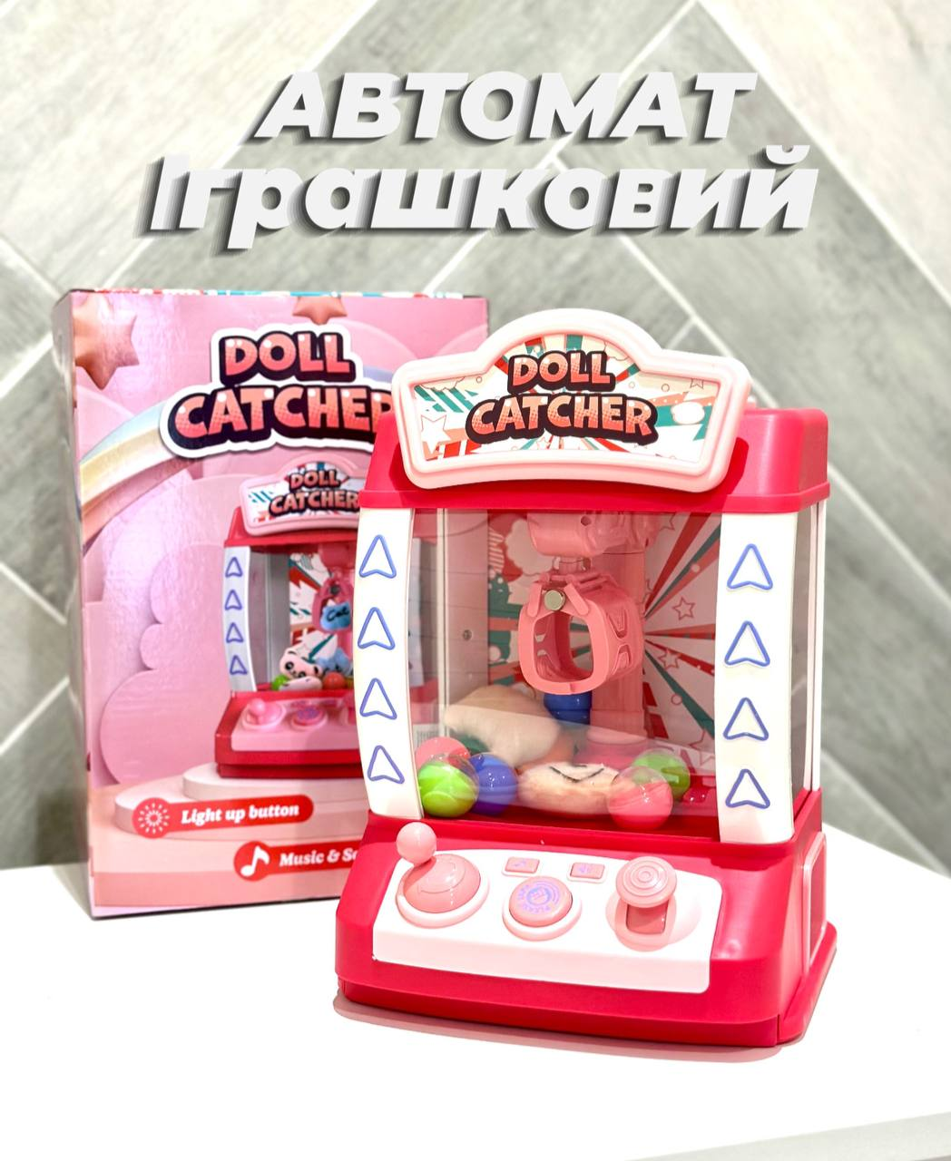 Дитячий ігровий автомат " схопи приз" WW 1001 А Рожевий, фото 1