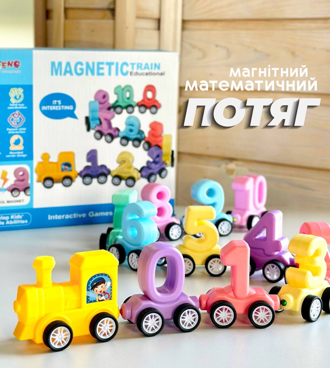 Дитяча математична розвиваюча гра магнітний потяг ААА-30 Вагони на магнітах