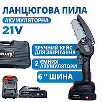 Аккумуляторная цепная мини пила CHAIN SAW 21В в пластиковом кейсе с 2мя аккумуляторами (черная)