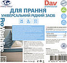 Рідкий засіб для прання DAV Professional (10кг), фото 5