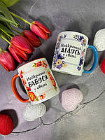 Набор чашек для Самых лучших Бабушки и Дедушки в мире с цветами