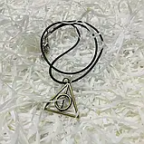 Підвіска Дари смерті кулон із Гаррі Поттера трикутник амулет, фото 3