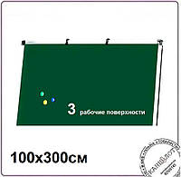 Доска для мела + маркер 100х300см, 3 раб. поверхности (UB100x300GW-3)