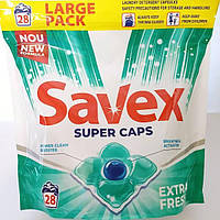 Капсули для прання Savex Савекс 2 в 1 для білої та кольорової білизни Extra Fresh 28 шт. в упаковці