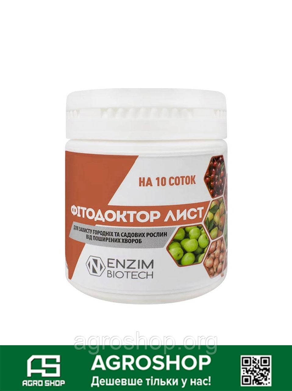 Біофунгицид Фітодоктор лист 100 г ЗИМ