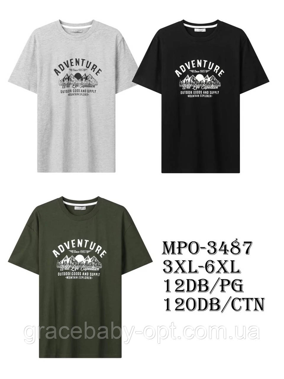Футболкa чоловіча оптом, Glo-story, 3XL-6XL рр, № MPO-3487