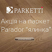 Акція на паркетну дошку Parador Trendtime 3 "ялинка"