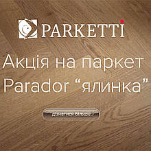 Акція на паркетну дошку Parador Trendtime 3 "ялинка"