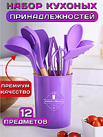 Набор кухонных принадлежностей 12 предметов Kitchen Set китчен сет фиолетовый