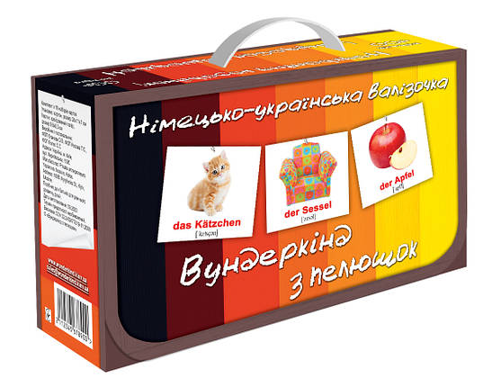 Німецько-українська валізка з картками, вага: 1,1кг, Вундеркінд з пелюшок, 678900, фото 1