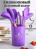 Силиконовый кухонный набор принадлежностей Kitchen Set 12 предметов фиолетовый