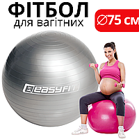 Гімнастичний м'яч для вагітних 75 см Фіолетовий, М'яч для фітнесу немовлят вагітних, Куля для вагітних