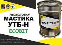 Тиоколовый герметик УТБ-Н Ecobit ведро 5,0 кг ДСТУ Б В.2.7-116-2002