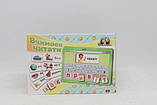 Ігровий набір "Вчимося читати", фото 2