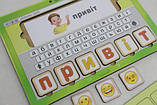 Ігровий набір "Вчимося читати", фото 4