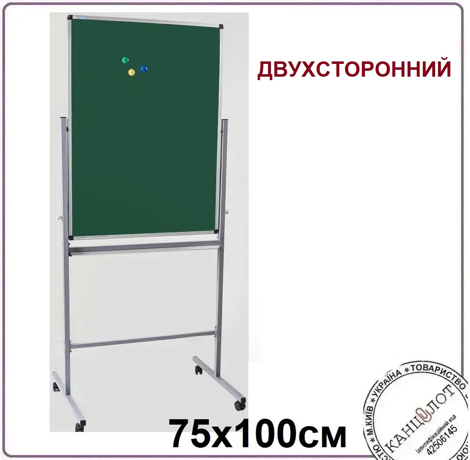 Фліпчарт для крейди 75х100см ДВОХСТОРОННІЙ на 4 колесах (UB-F75x100G Duo)