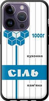 Чехол на iPhone 14 Pro Соль UA "5625b-2646-63605"