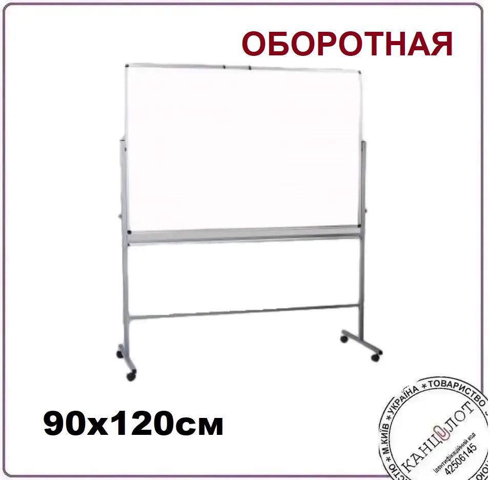 Дошка сухостиральна ОБЕРТОВА 90х120см під маркер (UB-R90x120W)