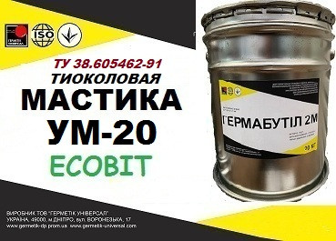 Тиоколовый герметик УМ-20 ведро 10,0 кг ТУ 38.605462-91 - фото 1 - id-p2117948110