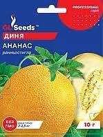 Насіння Дині Ананас 10г, TM GL Seeds, фото 1