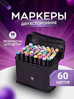 Маркери на спиртовій основі двосторонні SKETCHMARKER 60 шт Набір для малювання за номерами фломастерами