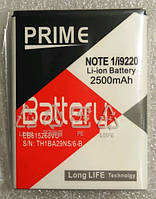 Аккумулятор Prime Samsung EB615268VU 2500 mAh i9220, N7000, NOTE1