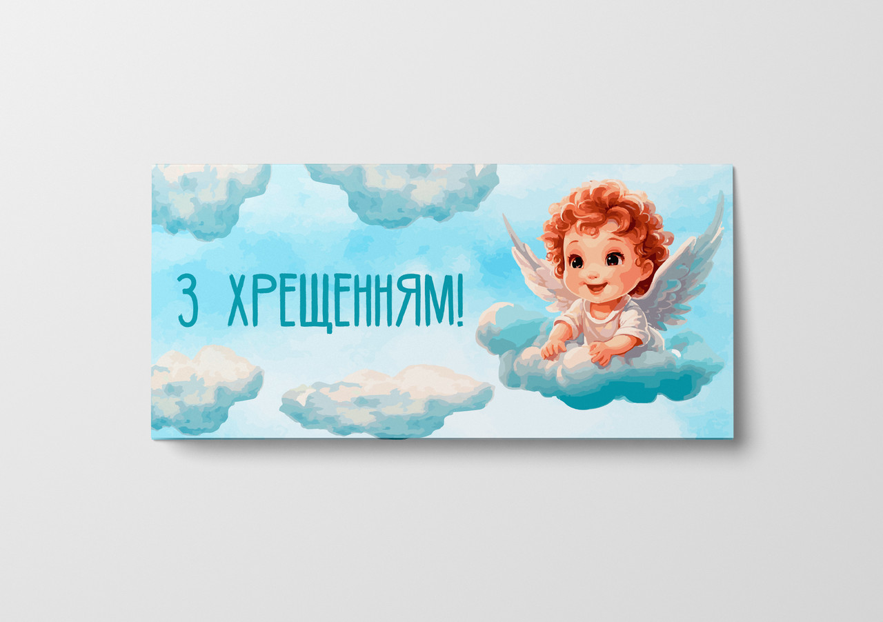 Подарунковий конверт Твоя Забава "З хрещенням" для хлопчика блакитний 1шт.