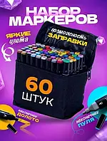 Маркери для скетчингу художні двосторонні 60 кольорів, Набір професійних фломастерів у сумці