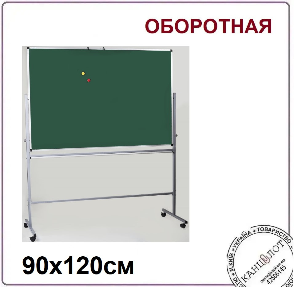 Дошка для крейди ОБЕРТОВА 90х120см мобільна (UB-R90x120G), фото 1