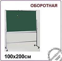 Дошка для крейди ОБЕРТОВА 100х200см мобільна (UB-R100x200G)