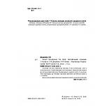 1-4 класи Smart Vocabulary for Kids. Доценко І. В., Євчук О. В. Абетка, фото 3