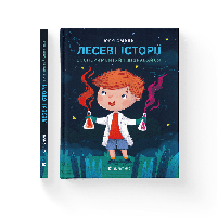 Книга Лесные истории. Экспериментируй и узнавай. Автор Юля Смаль (ВСЛ)